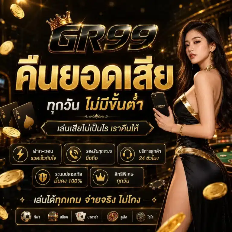 GR99